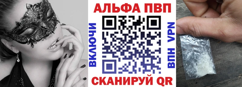 где найти наркотики Плёс A-PVP VHQ