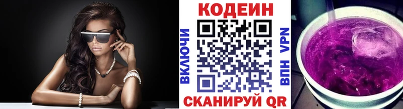 Codein напиток Lean (лин)  хочу   Плёс 