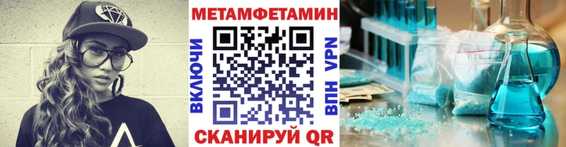 Метамфетамин винт  Плёс 